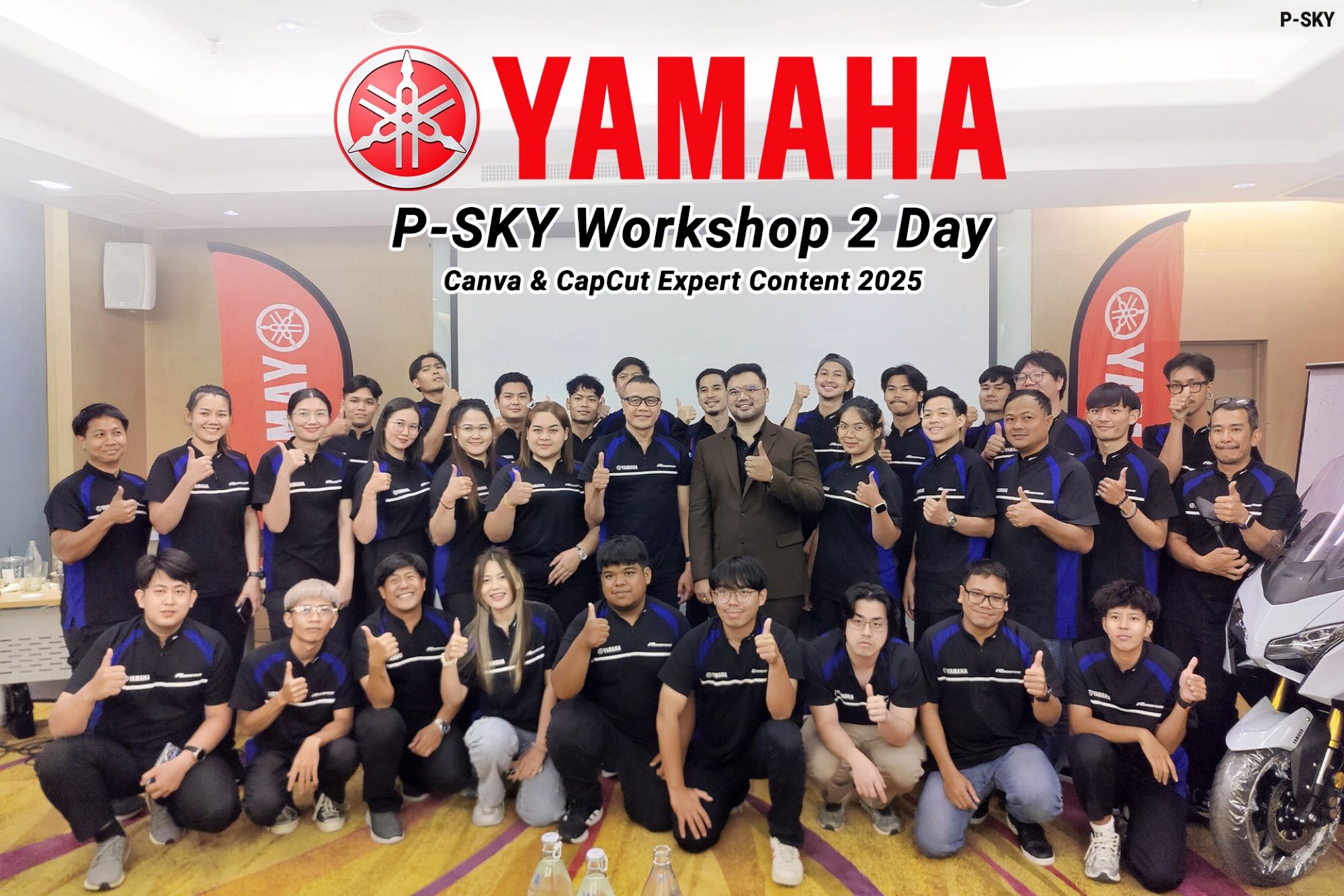 Yamaha Workshop 2 วัน