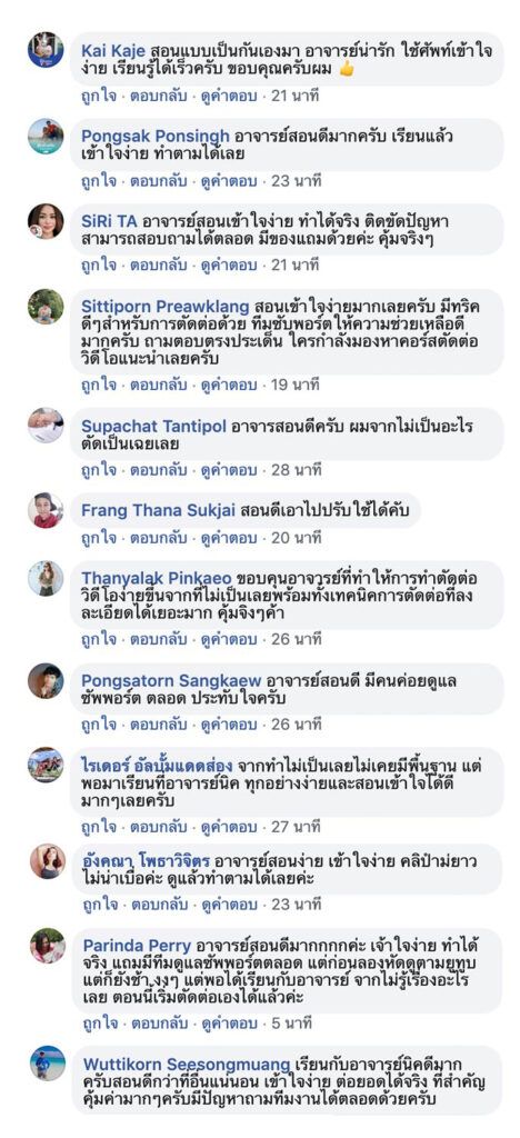 รีวิวจากนักเรียน P-SKY ภาพที่ 2