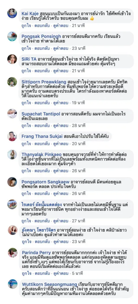 รีวิวจากนักเรียน P-SKY ภาพที่ 2