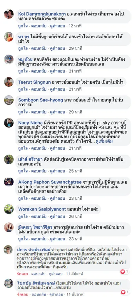 รีวิวจากนักเรียน P-SKY ภาพที่ 3