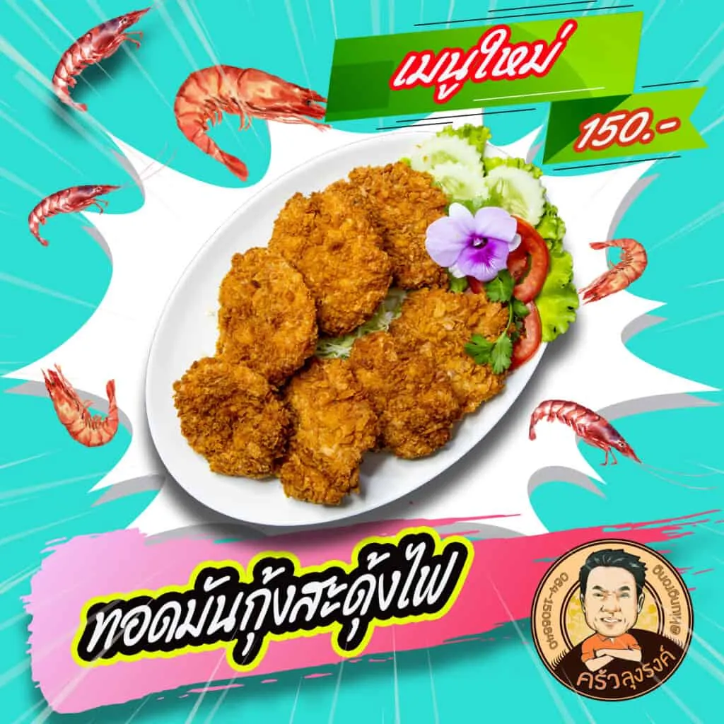 รีวิวจากนักเรียน P-SKY ภาพที่ 7