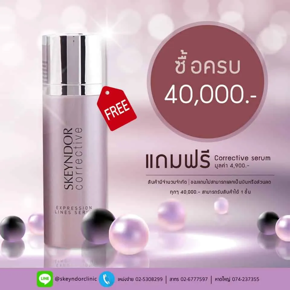 รีวิวจากนักเรียน P-SKY ภาพที่ 9